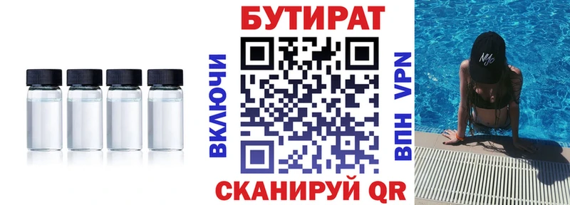 omg сайт  Нарткала  БУТИРАТ бутик  закладки 