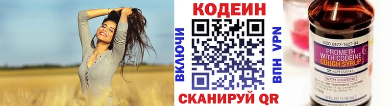 Кодеин Purple Drank  blacksprut зеркало  Нарткала 