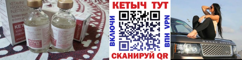 КЕТАМИН ketamine  Нарткала 